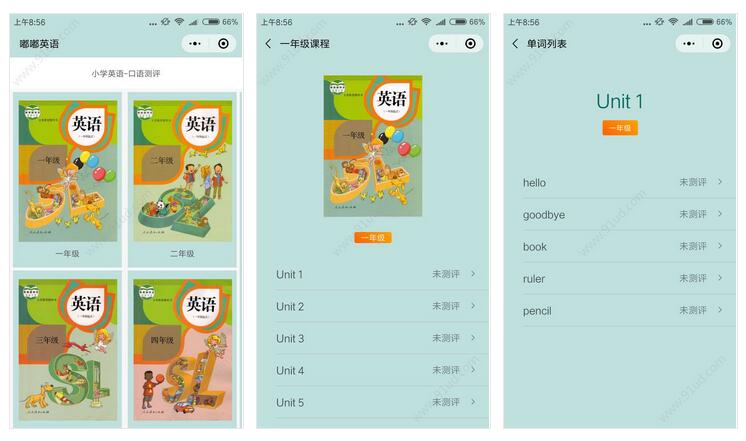     嘟嘟英语小程序截图 嘟嘟英语小程序截图 嘟嘟英语小程序截图 嘟嘟英语小程序截图 
