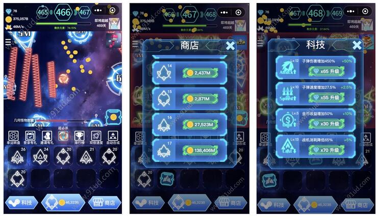 消灭几何小程序截图 消灭几何小程序截图 消灭几何小程序截图 消灭几何小程序截图 