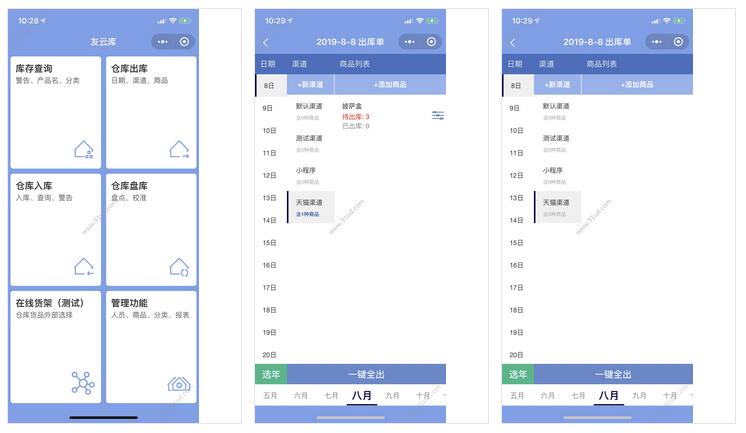 友云库小程序截图 友云库小程序截图 友云库小程序截图 友云库小程序截图 友云库小程序截图 友云库小程序截图 友云库小程序截图 友云库小程序截图 友云库小程序截图 友云库小程序截图