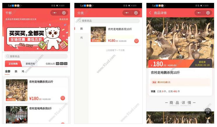 千鲜小程序截图 千鲜小程序截图 千鲜小程序截图 千鲜小程序截图 千鲜小程序截图 千鲜小程序截图