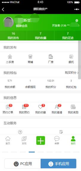 同城微房产截图 同城微房产截图 同城微房产截图 同城微房产截图 同城微房产截图 