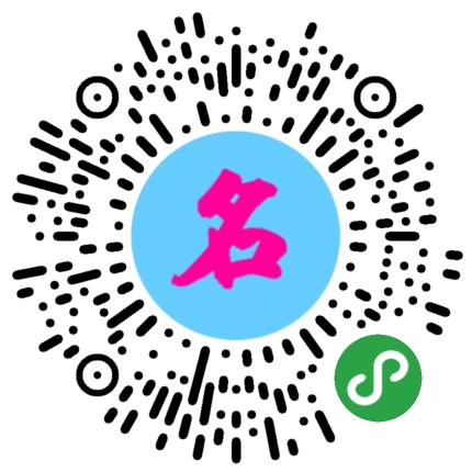 英文取名小程序二维码