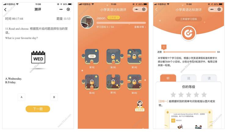 小学英语达标测评小程序截图 小学英语达标测评小程序截图 小学英语达标测评小程序截图 小学英语达标测评小程序截图 小学英语达标测评小程序截图 小学英语达标测评小程序截图