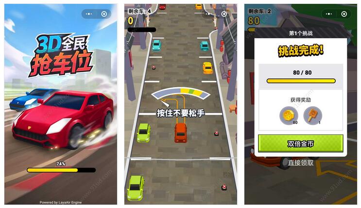 全民抢车位3D小程序截图 全民抢车位3D小程序截图 全民抢车位3D小程序截图 全民抢车位3D小程序截图 全民抢车位3D小程序截图 全民抢车位3D小程序截图 全民抢车位3D小程序截图 全民抢车位3D小程序截图