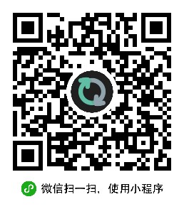 联途汇率换算小程序二维码