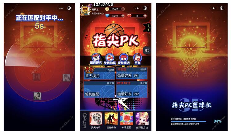     吃鸡篮球小程序截图 吃鸡篮球小程序截图 吃鸡篮球小程序截图 吃鸡篮球小程序截图 