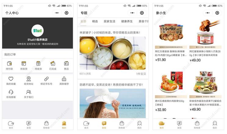    象小生小程序截图 象小生小程序截图 象小生小程序截图 象小生小程序截图 