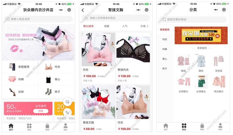     狄朵娜内衣沙井店小程序截图 狄朵娜内衣沙井店小程序截图 狄朵娜内衣沙井店小程序截图 狄朵娜内衣沙井店小程序截图 