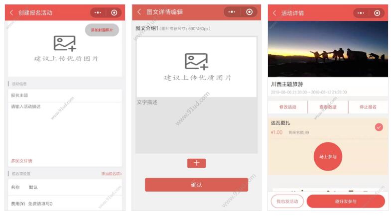 热气球活动小程序截图 热气球活动小程序截图 热气球活动小程序截图 热气球活动小程序截图 热气球活动小程序截图