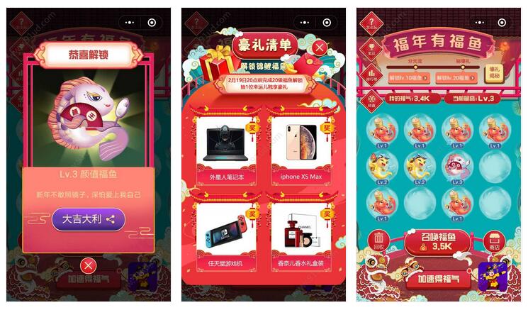     我要福鱼小程序截图 我要福鱼小程序截图 我要福鱼小程序截图 我要福鱼小程序截图 