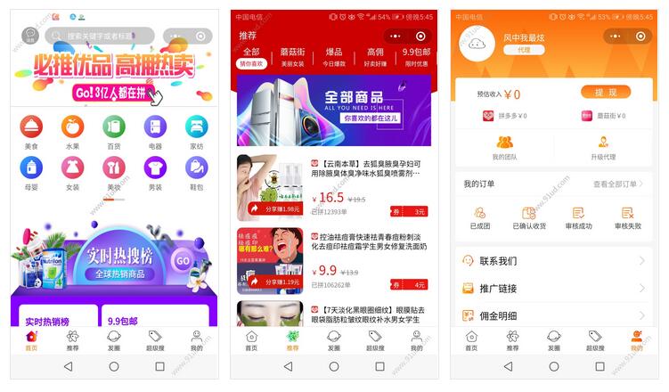     今日多拼优惠卷小程序截图 今日多拼优惠卷小程序截图 今日多拼优惠卷小程序截图 
