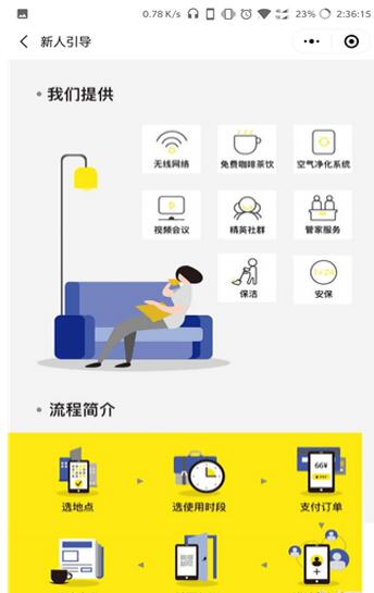 网易考拉礼物精选小程序截图