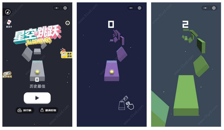      星空跳跃小程序截图 星空跳跃小程序截图 星空跳跃小程序截图 星空跳跃小程序截图 