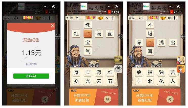     夫子教成语小程序截图 夫子教成语小程序截图 夫子教成语小程序截图 夫子教成语小程序截图