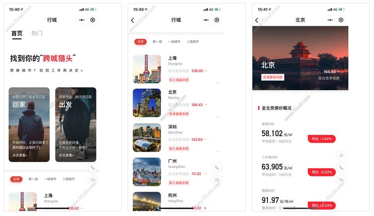行城小程序截图 行城小程序截图 行城小程序截图 行城小程序截图 行城小程序截图 行城小程序截图 行城小程序截图 行城小程序截图 行城小程序截图 行城小程序截图