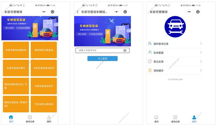 车架号查维保小程序截图 车架号查维保小程序截图 车架号查维保小程序截图 车架号查维保小程序截图 车架号查维保小程序截图 车架号查维保小程序截图 车架号查维保小程序截图 车架号查维保小程序截图 车架号查维保小程序截图 车架号查维保小程序截图