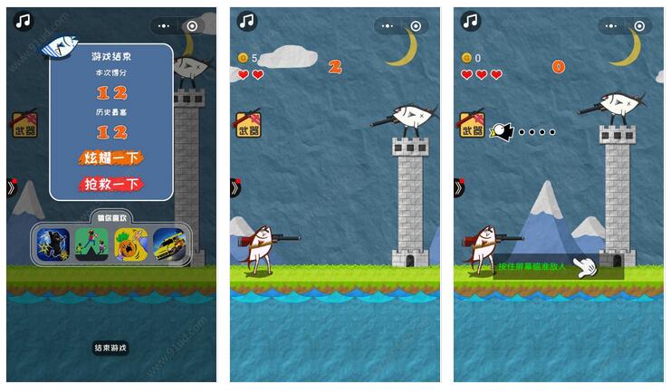 神枪手咸鱼小程序截图 神枪手咸鱼小程序截图 神枪手咸鱼小程序截图 神枪手咸鱼小程序截图 神枪手咸鱼小程序截图 神枪手咸鱼小程序截图 神枪手咸鱼小程序截图 神枪手咸鱼小程序截图