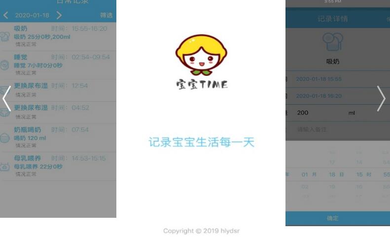 健康育儿APP