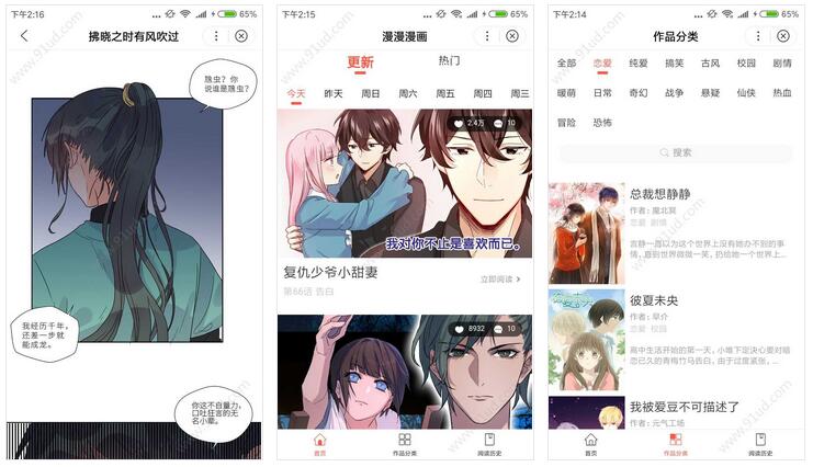     漫漫漫画小程序截图 漫漫漫画小程序截图 漫漫漫画小程序截图 漫漫漫画小程序截图 