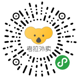 考拉外卖小程序