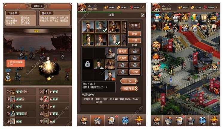     傲视三国之策略无双小程序截图 傲视三国之策略无双小程序截图 傲视三国之策略无双小程序截图 