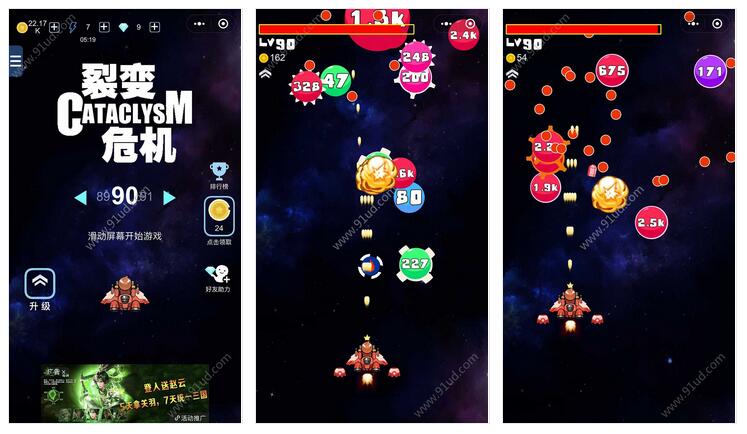 裂变危机小程序截图 裂变危机小程序截图 裂变危机小程序截图 
