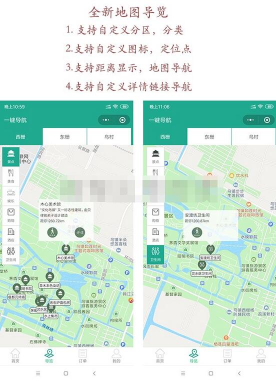 景区旅游多商户版截图 景区旅游多商户版截图 景区旅游多商户版截图 景区旅游多商户版截图 景区旅游多商户版截图 