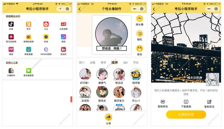 考拉程序助手小程序截图 考拉程序助手小程序截图 考拉程序助手小程序截图 考拉程序助手小程序截图 考拉程序助手小程序截图 考拉程序助手小程序截图