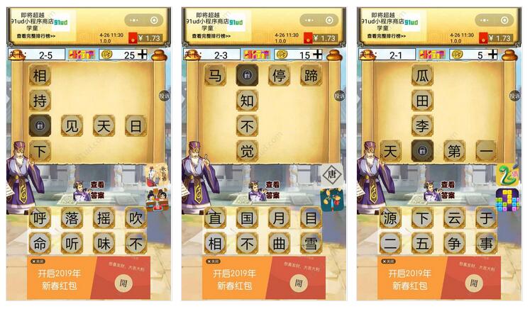      我要学成语小程序截图 我要学成语小程序截图 我要学成语小程序截图 我要学成语小程序截图  我要学成语小程序简介