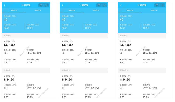     住房计算器小程序截图 住房计算器小程序截图 住房计算器小程序截图 