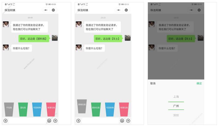 垃圾分类丨灵魂拷问小程序截图 垃圾分类丨灵魂拷问小程序截图 垃圾分类丨灵魂拷问小程序截图 