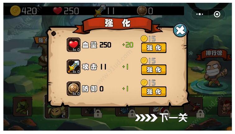     无尽英雄小程序截图 无尽英雄小程序截图 无尽英雄小程序截图 无尽英雄小程序截图