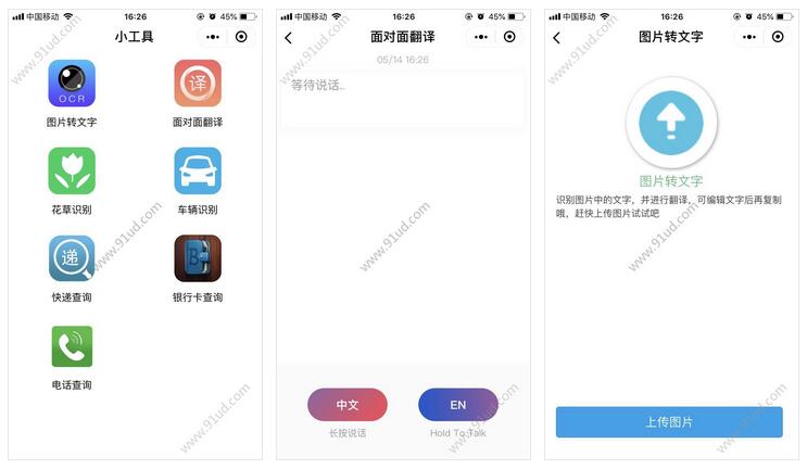     拍一拍识别小程序截图 拍一拍识别小程序截图 拍一拍识别小程序截图 拍一拍识别小程序截图 拍一拍识别小程序截图 