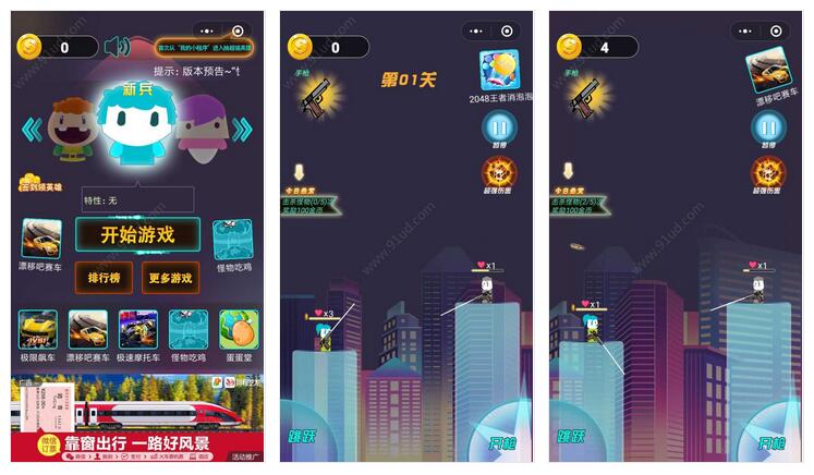     荣耀枪神小程序截图 荣耀枪神小程序截图 荣耀枪神小程序截图 荣耀枪神小程序截图 