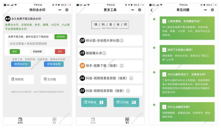 快抖去水印小程序截图 快抖去水印小程序截图 快抖去水印小程序截图 快抖去水印小程序截图 快抖去水印小程序截图 快抖去水印小程序截图