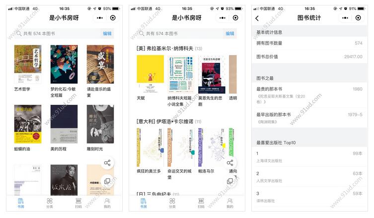 是小书房呀小程序截图 是小书房呀小程序截图 是小书房呀小程序截图 是小书房呀小程序截图 是小书房呀小程序截图 是小书房呀小程序截图
