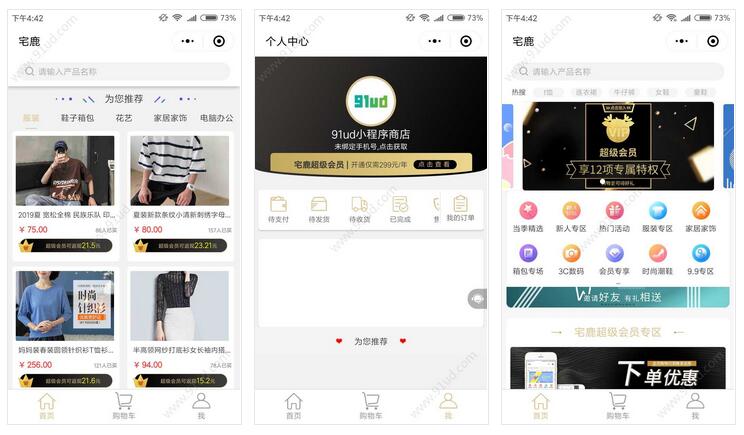 宅鹿+小程序截图 宅鹿+小程序截图 宅鹿+小程序截图 宅鹿+小程序截图 宅鹿+小程序截图 宅鹿+小程序截图 宅鹿+小程序截图 宅鹿+小程序截图