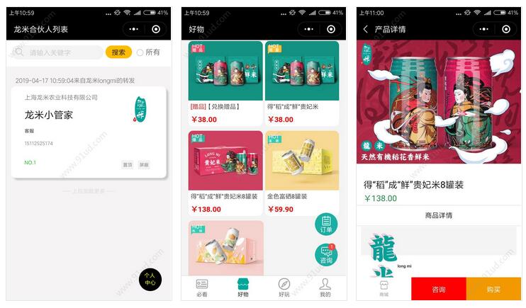     玩赚龙米家小程序截图 玩赚龙米家小程序截图 玩赚龙米家小程序截图 玩赚龙米家小程序截图 