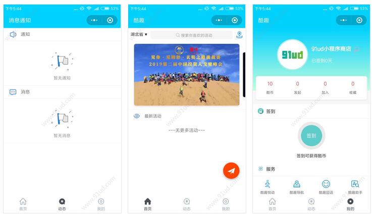 酷趣小程序截图 酷趣小程序截图 酷趣小程序截图 酷趣小程序截图 酷趣小程序截图 酷趣小程序截图