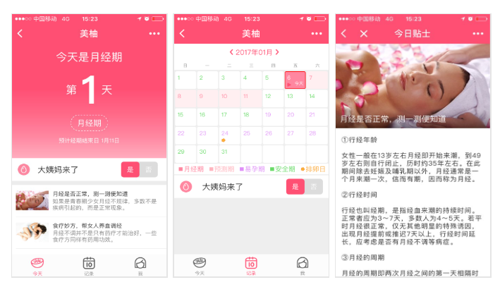 美柚小程序小程序