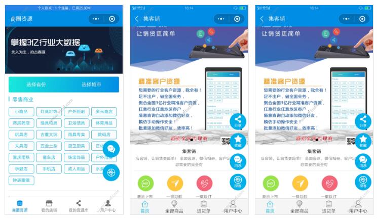 集客销商家小程序截图 集客销商家小程序截图 集客销商家小程序截图 集客销商家小程序截图 集客销商家小程序截图 集客销商家小程序截图 集客销商家小程序截图 集客销商家小程序截图
