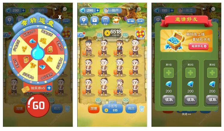     爱玩当皇上小程序截图 爱玩当皇上小程序截图 爱玩当皇上小程序截图 爱玩当皇上小程序截图 