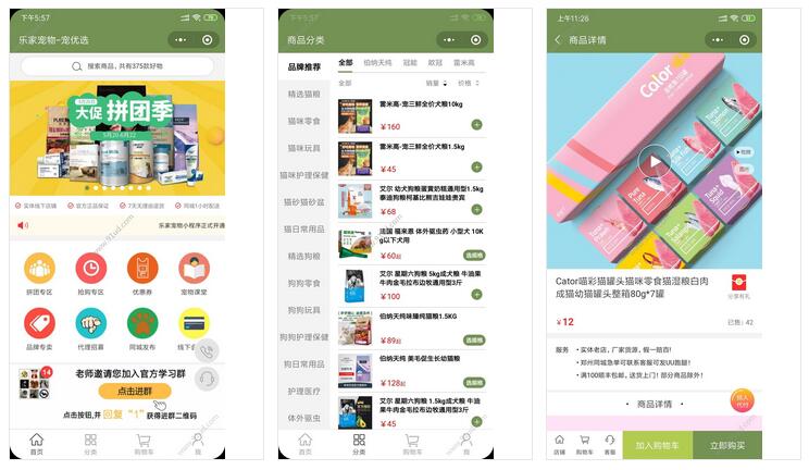    宠优选小程序截图 宠优选小程序截图 宠优选小程序截图 宠优选小程序截图 宠优选小程序截图 