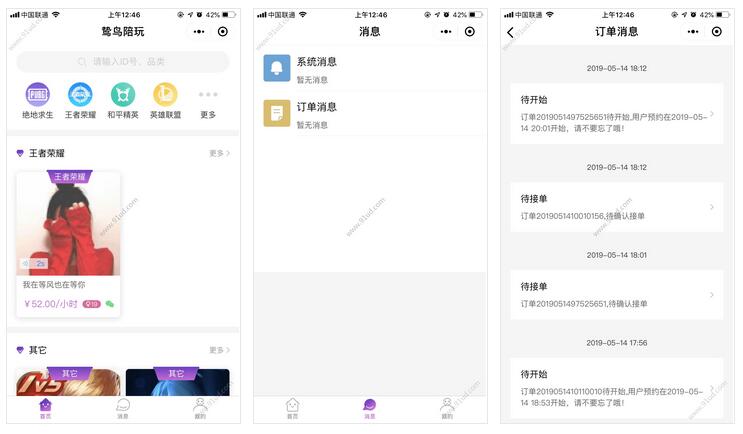 鸷鸟陪玩小程序截图 鸷鸟陪玩小程序截图 鸷鸟陪玩小程序截图 鸷鸟陪玩小程序截图 鸷鸟陪玩小程序截图 鸷鸟陪玩小程序截图 鸷鸟陪玩小程序截图 鸷鸟陪玩小程序截图