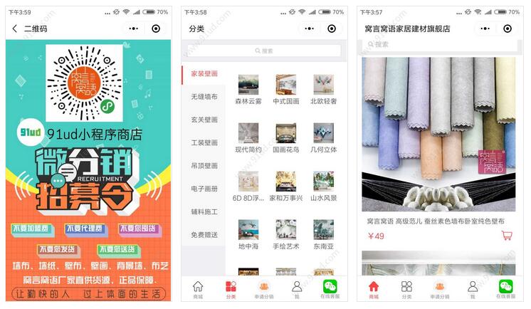 窝言窝语家居建材旗舰店小程序截图 窝言窝语家居建材旗舰店小程序截图 窝言窝语家居建材旗舰店小程序截图 窝言窝语家居建材旗舰店小程序截图 窝言窝语家居建材旗舰店小程序截图 窝言窝语家居建材旗舰店小程序截图 窝言窝语家居建材旗舰店小程序截图 窝言窝语家居建材旗舰店小程序截图