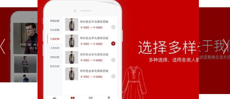 多少定制APP