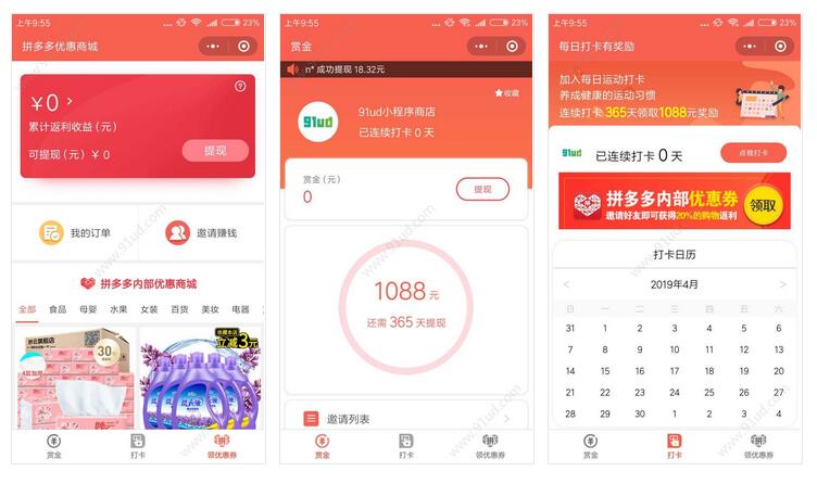 每日打卡有奖励小程序截图 每日打卡有奖励小程序截图 每日打卡有奖励小程序截图 每日打卡有奖励小程序截图 每日打卡有奖励小程序截图 每日打卡有奖励小程序截图