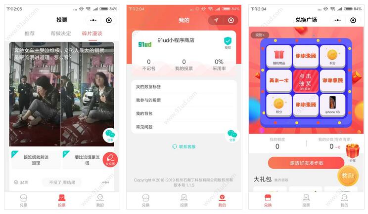     投票8小程序截图 投票8小程序截图 投票8小程序截图 投票8小程序截图 