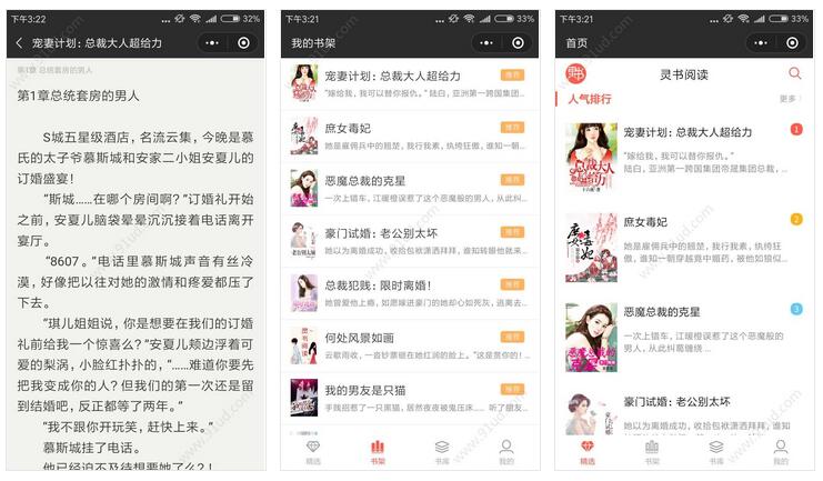 灵书阅读小说小程序截图 灵书阅读小说小程序截图 灵书阅读小说小程序截图 灵书阅读小说小程序截图 灵书阅读小说小程序截图 灵书阅读小说小程序截图 灵书阅读小说小程序截图 灵书阅读小说小程序截图