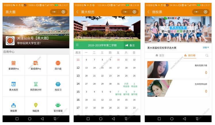 i黑大助手小程序截图 i黑大助手小程序截图 i黑大助手小程序截图 i黑大助手小程序截图 i黑大助手小程序截图 i黑大助手小程序截图 i黑大助手小程序截图 i黑大助手小程序截图